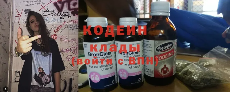 Кодеиновый сироп Lean напиток Lean (лин)  блэк спрут маркетплейс  Сарапул 