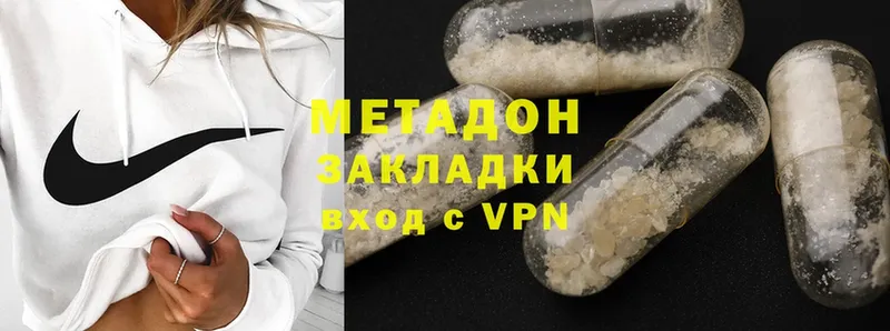 Метадон methadone  Сарапул 